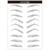 6D~ZX009 3d eyebrow tattoo removal stickers